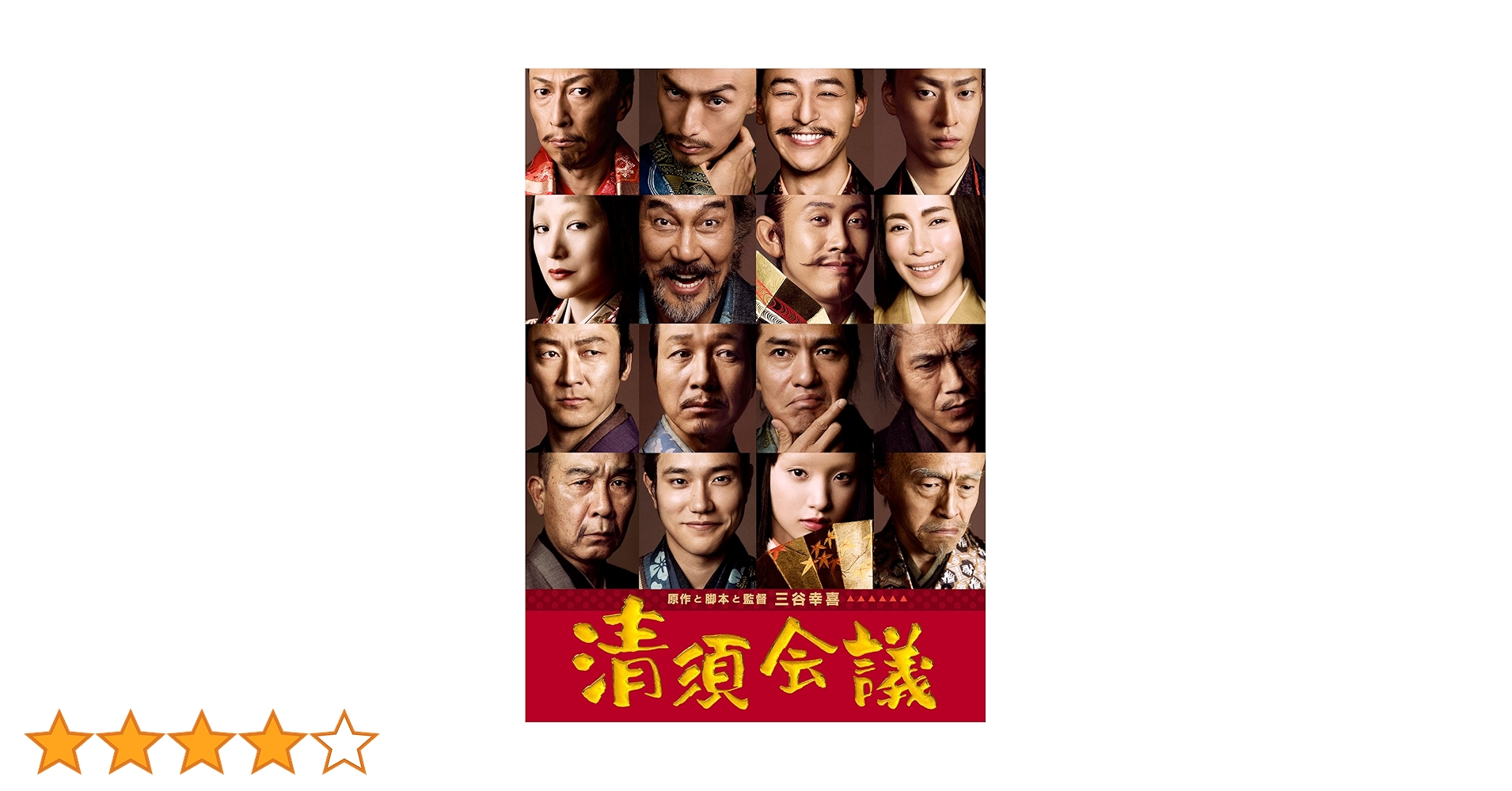 清須会議 81RLhdyIISL.jpg